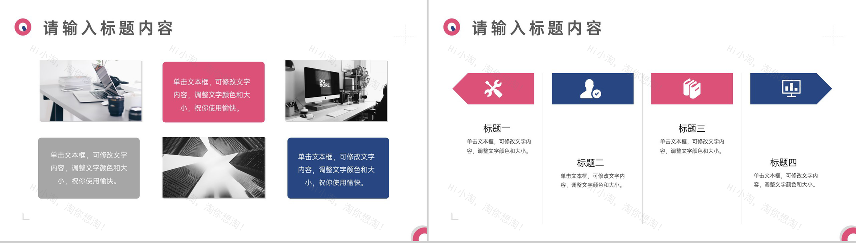 简约创意裁剪风格公司项目进展进度成果情况汇报个人思想工作汇报格式范文PPT模板-6