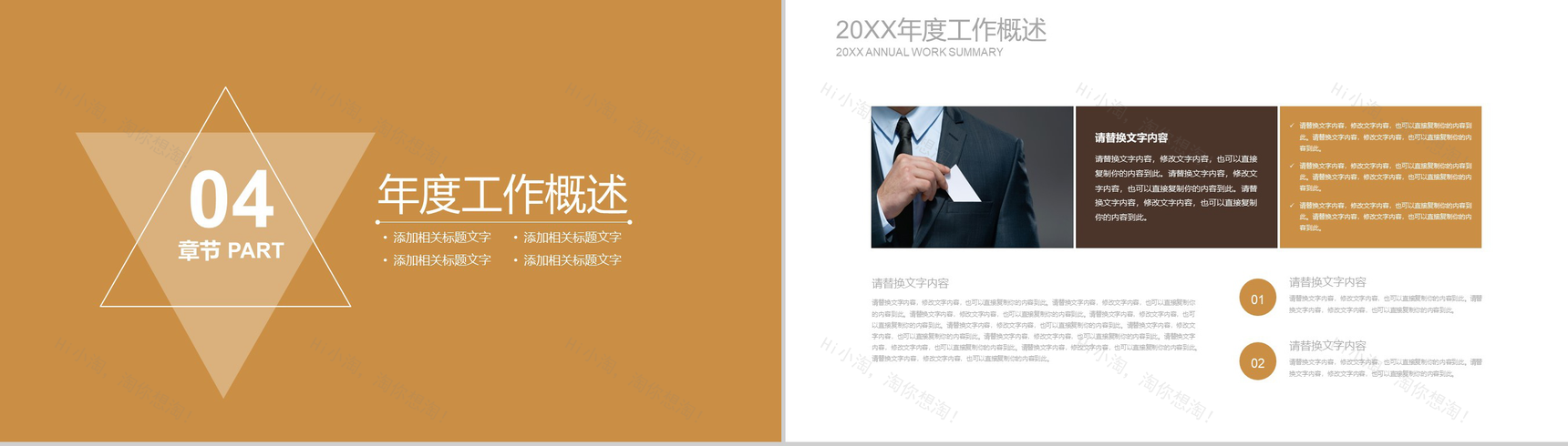 金色大气高端商务创业融资计划书汇报总结PPT模板-10