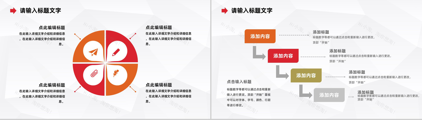 大气公司人力资源行政管理工作及计划企业发展规划汇报PPT模板-7