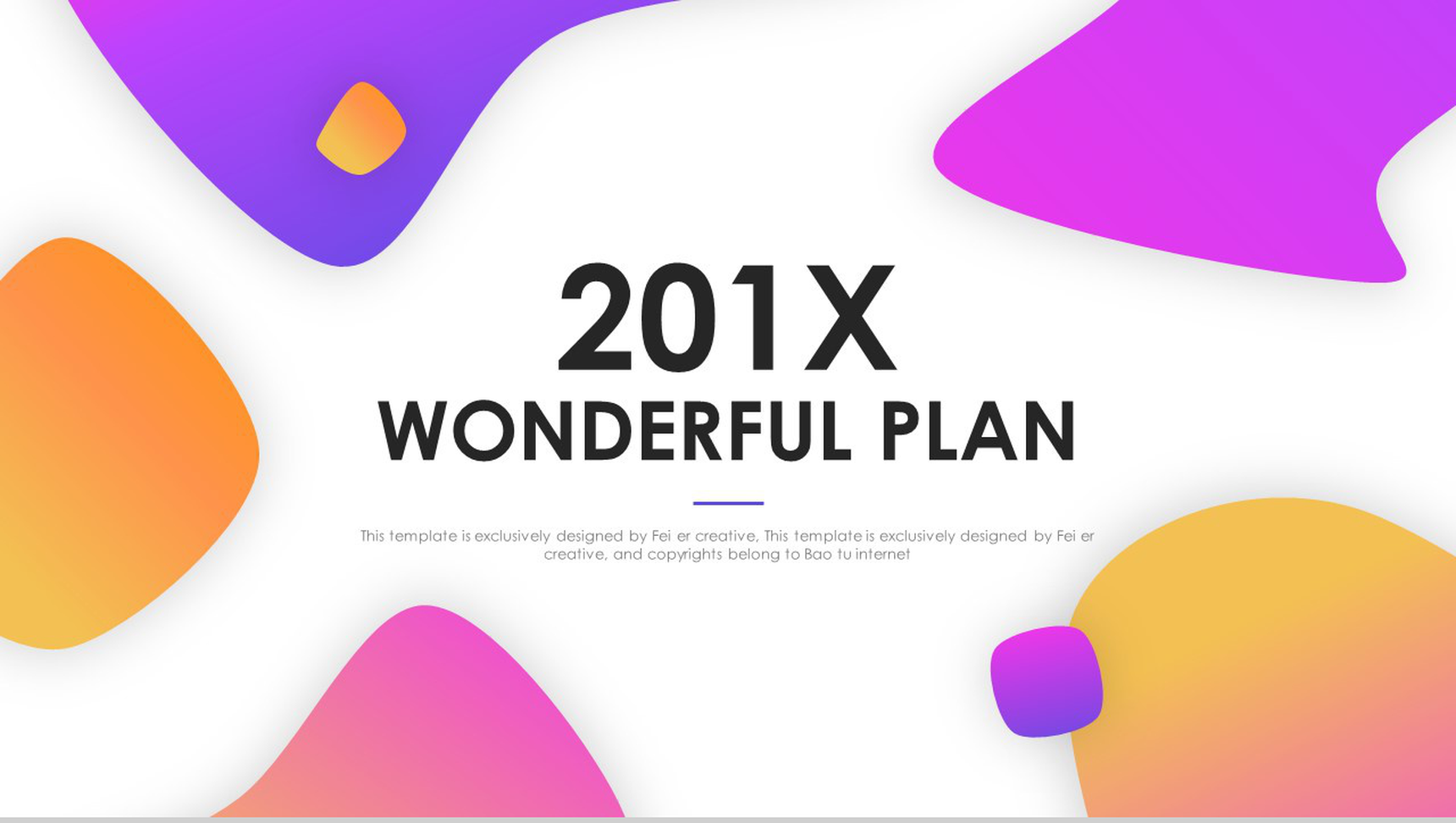 紫色简约2019工作报告PPT模板