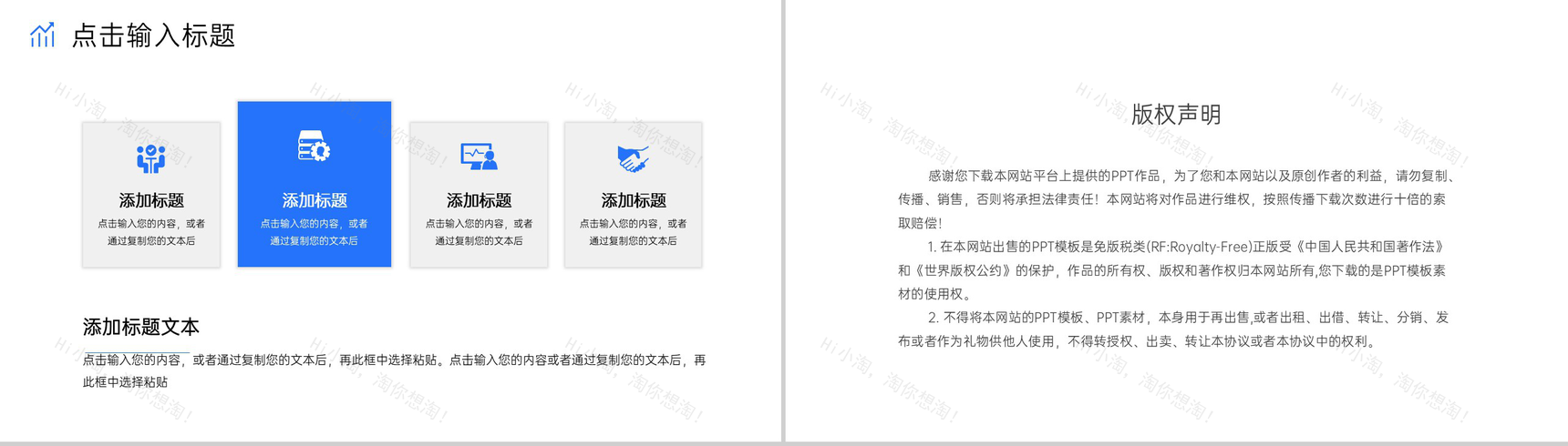 商务风互联网公司产品数据复盘总结市场分析PPT模板-10