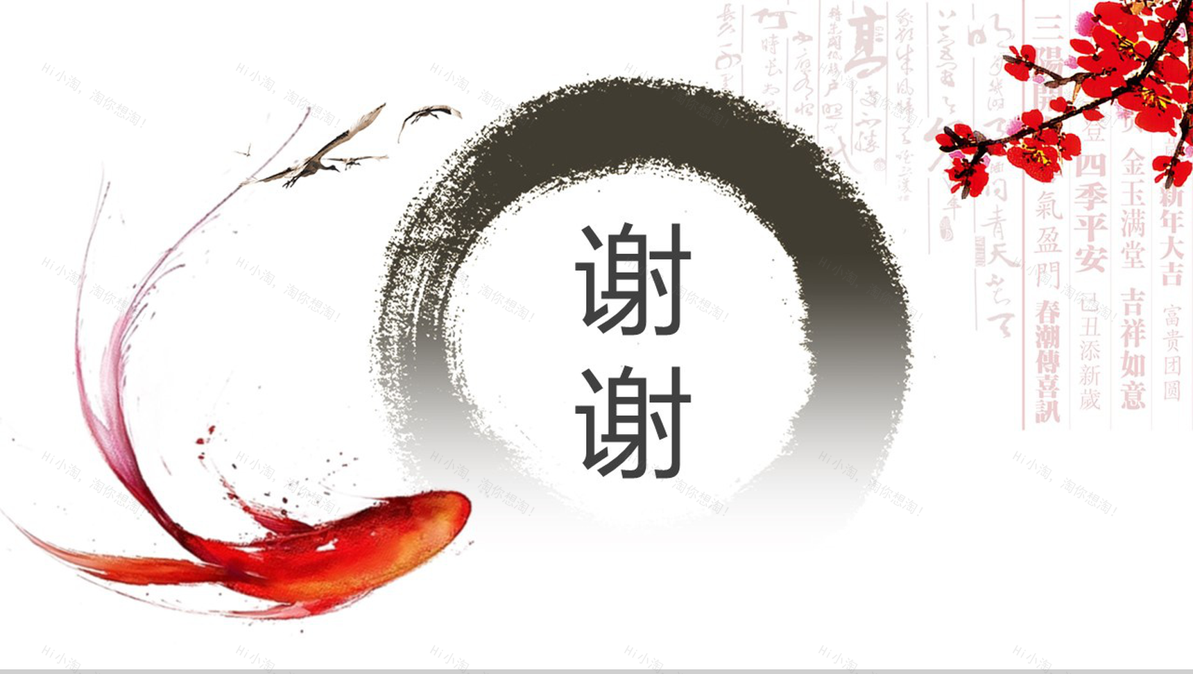 简洁大气中国风工作总结工作汇报PPT模板-13