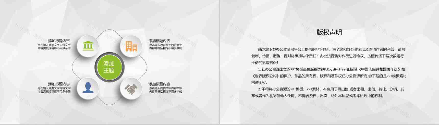 创业团队绩效考核薪酬管理规定员工工作能力评价PPT模板-10