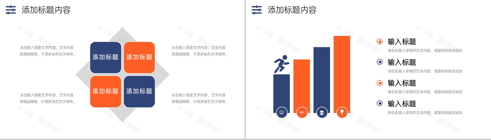 创意撞色竞品分析报告产品项目营销策划PPT模板-8