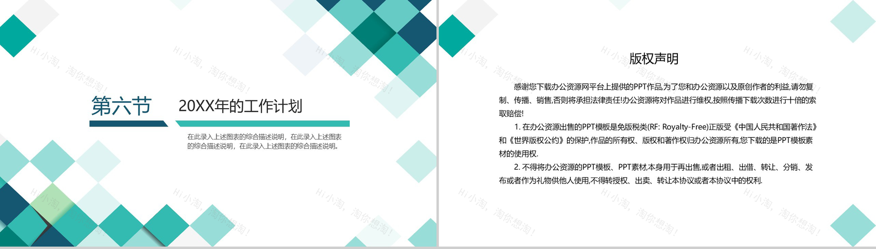 人事行政部工作总结通用PPT模板-8