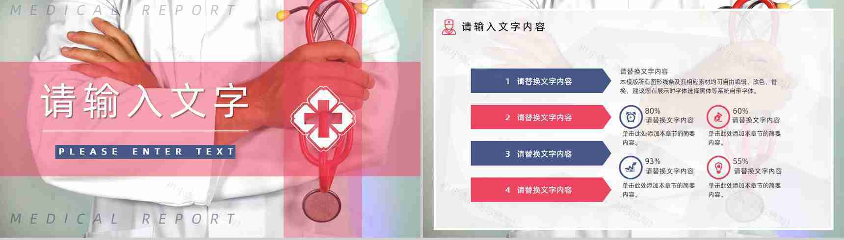 大气品管圈医药医疗医学行业护理研究汇报动态PPT模板-5