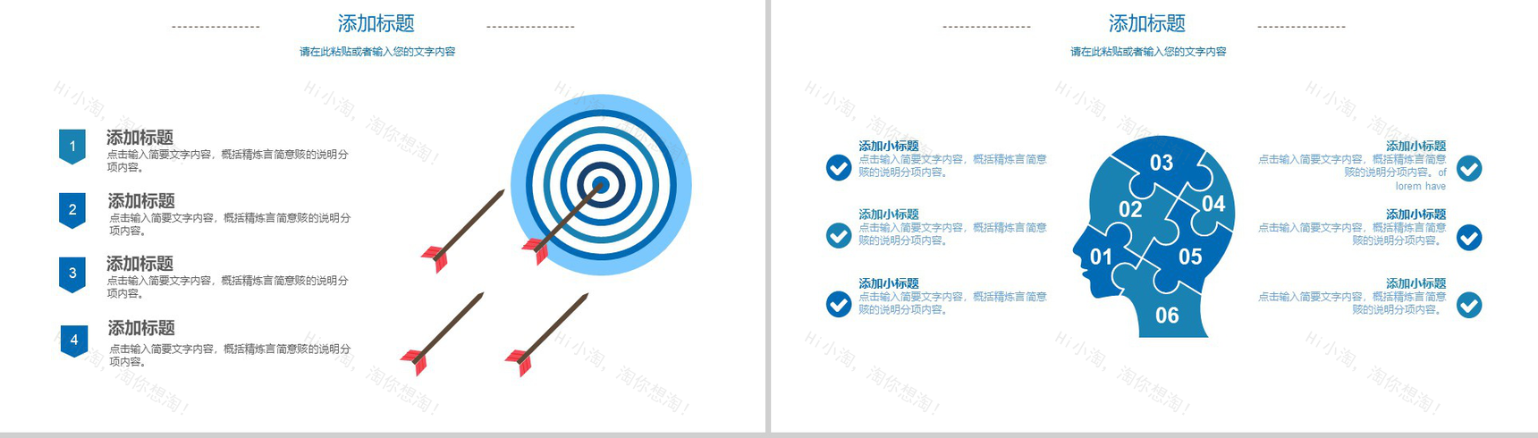 201X手术室病例分析工作汇报PPT模板-8