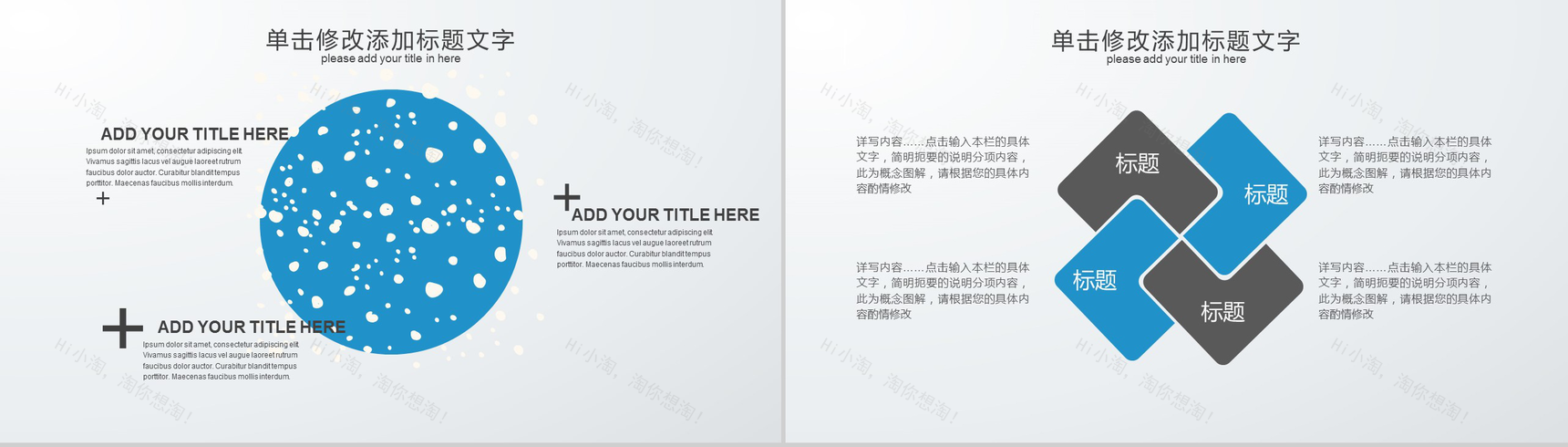 极致简约高端年终总结汇报商务演示PPT模板-4