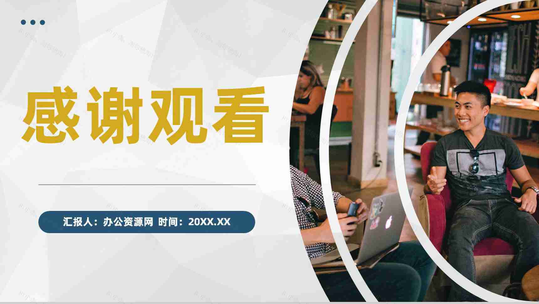 企业销售部门员工月度KPI完成情况绩效考核工作总结PPT模板-11