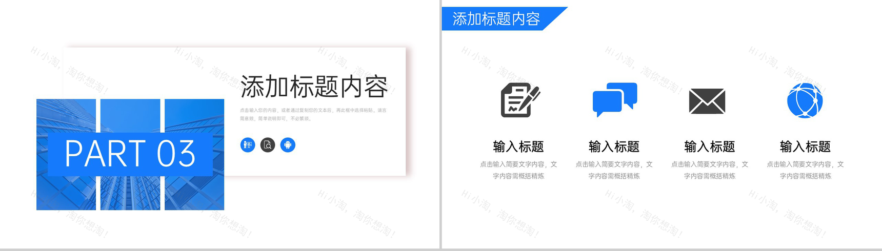 蓝色商务项目会议纪要企业工作总结PPT模板-7