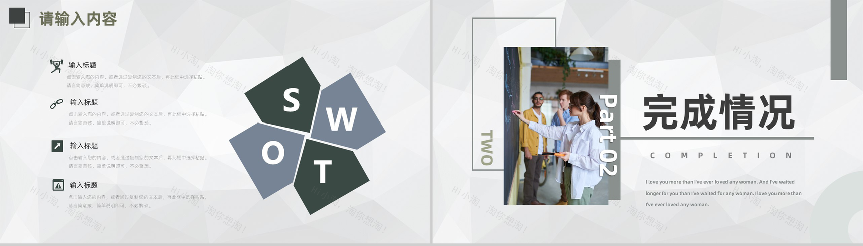 大学班主任工作总结新教师述职转正入职培训通用PPT模板-4