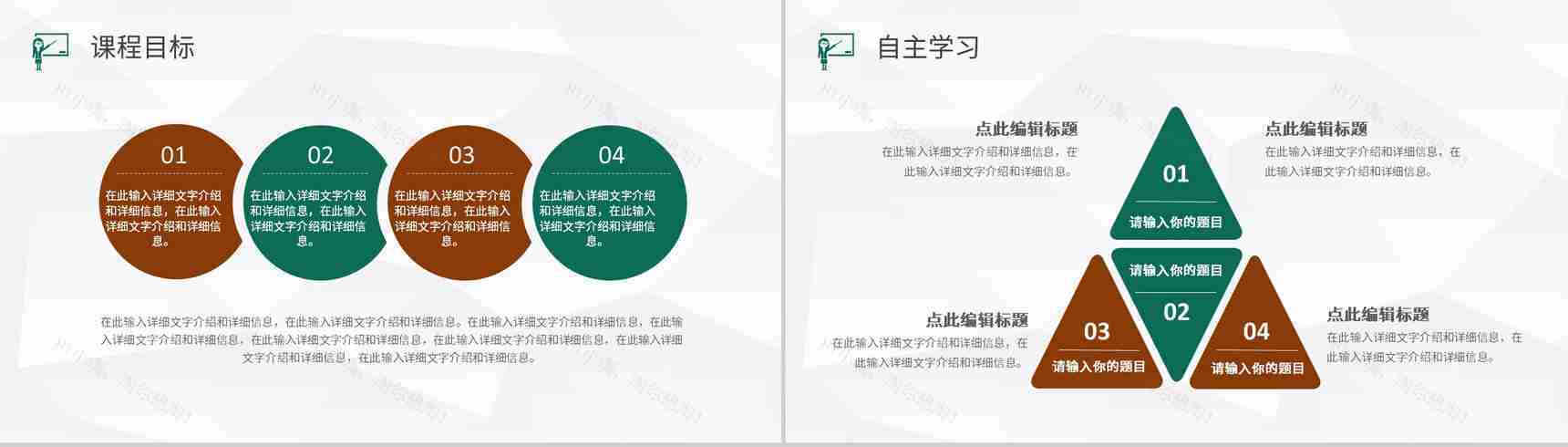 初级中学语文教师课后教学反思结果汇报总结PPT模板-8