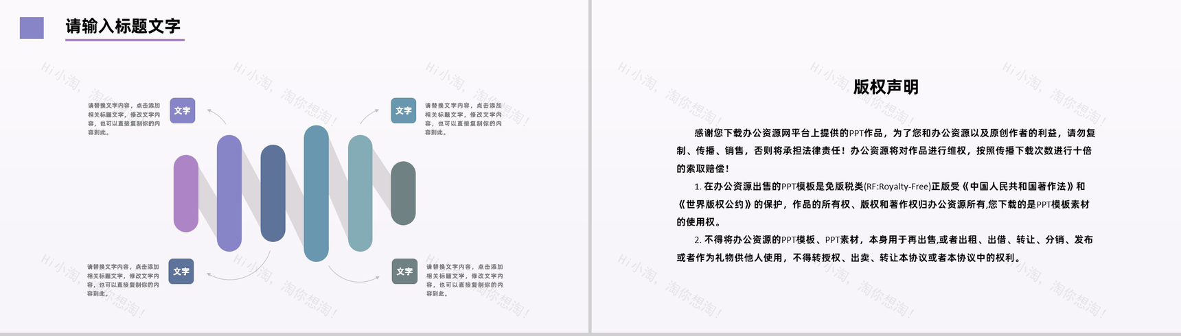 白色商务风格医院护士工作汇报总结PPT模板-10