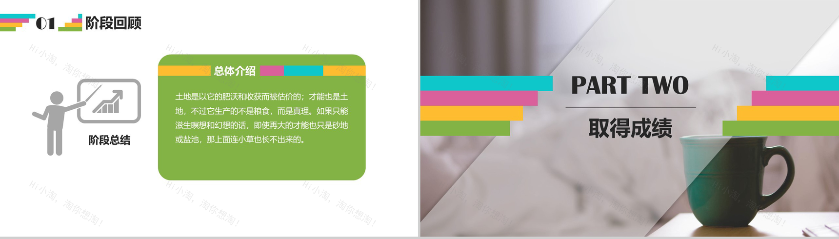 炫酷多彩娱乐年终汇报工作方案PPT模板-5