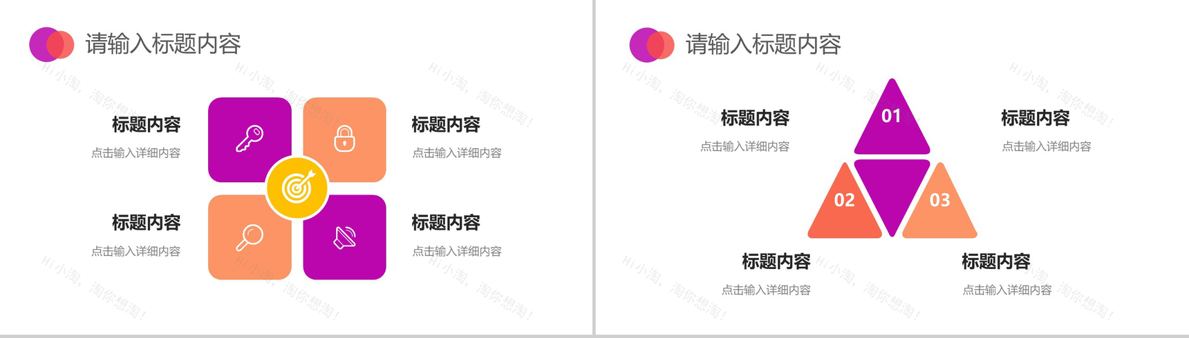 粉丝渐变城市建筑年中总结汇报PPT模板-3