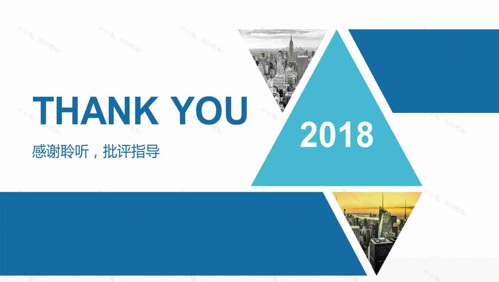 经典大气商务报告会议汇报PPT模板-12