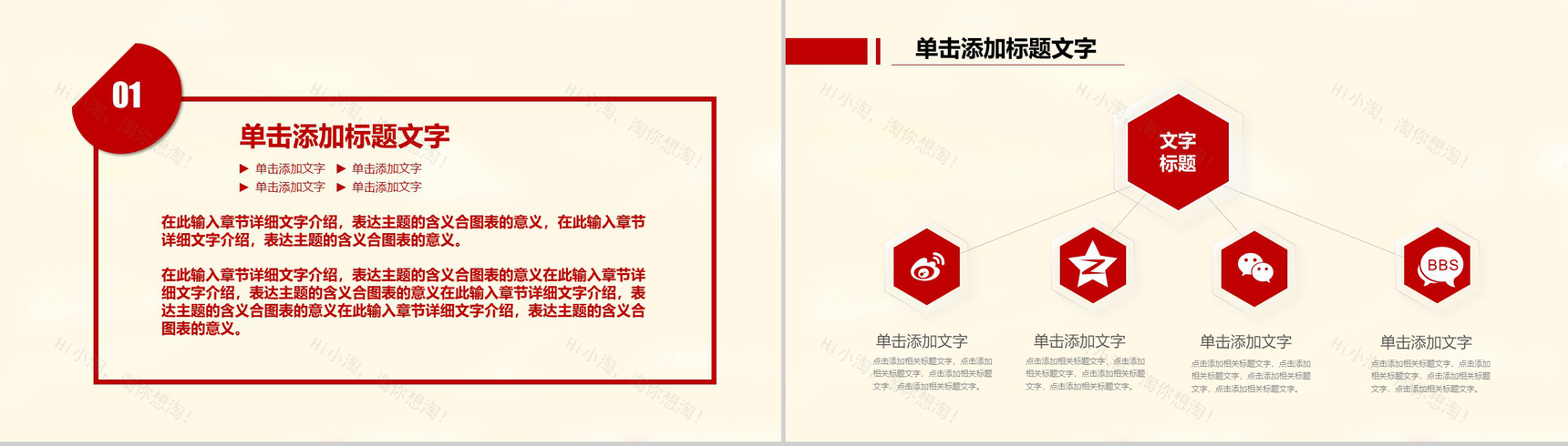 简洁实用欢迎领导莅临检查工作PPT模板-3