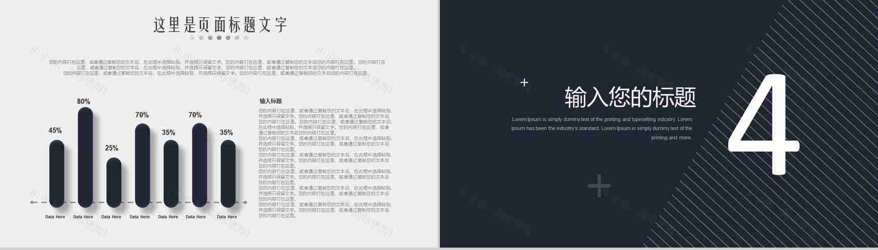 科技未来时尚简约商务PPT模板-10