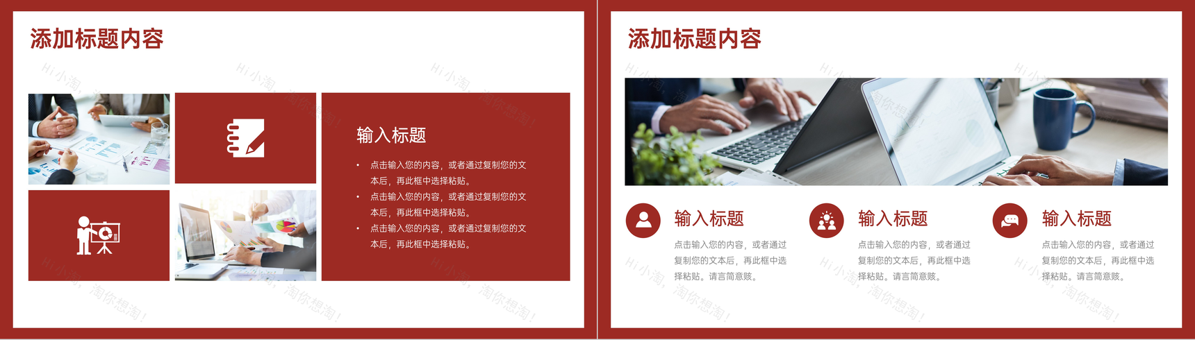 公司员工年终总结计划汇报岗位业绩成果展示演讲PPT模板-3