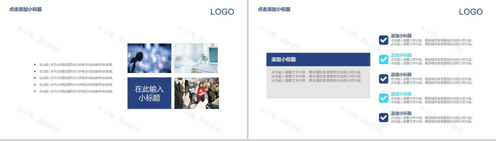 淡雅水墨新闻行业工作总结报告PPT模板-4