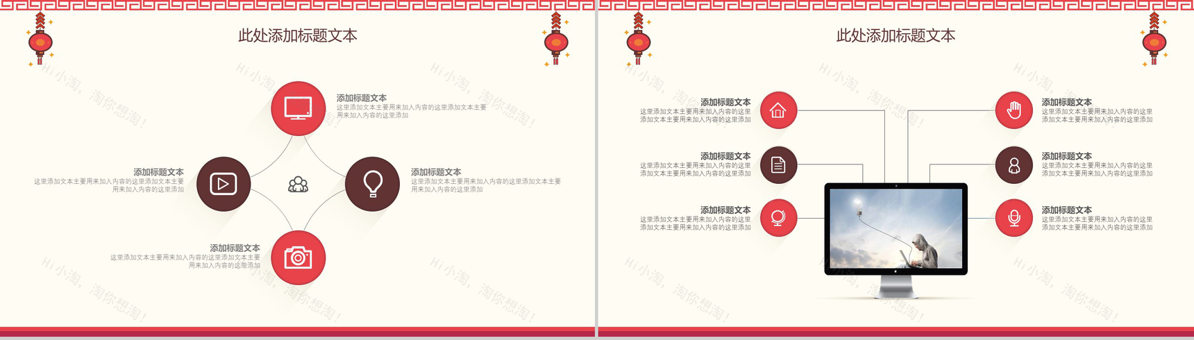 20XX喜庆工作总结汇报PPT模板-3