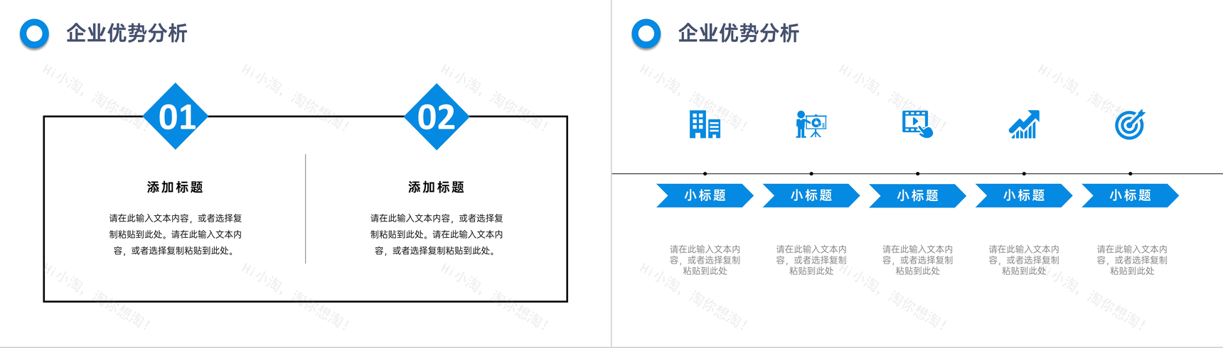 商务风个人职业分析SWOT自我分析汇报总结PPT模板-3