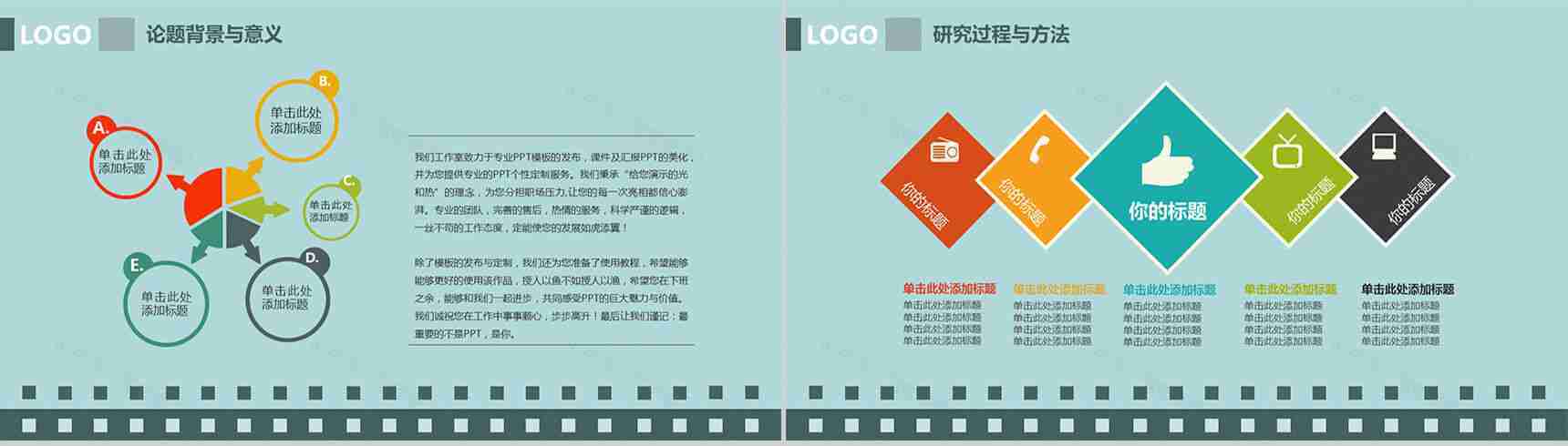 蓝色欧美商务个性化PPT模板-4