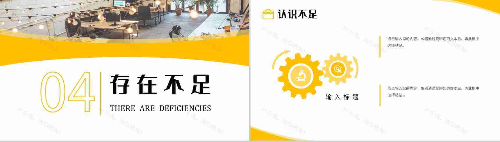 班组长年终总结汇报生产车间五型班组建设工作方案PPT模板-9