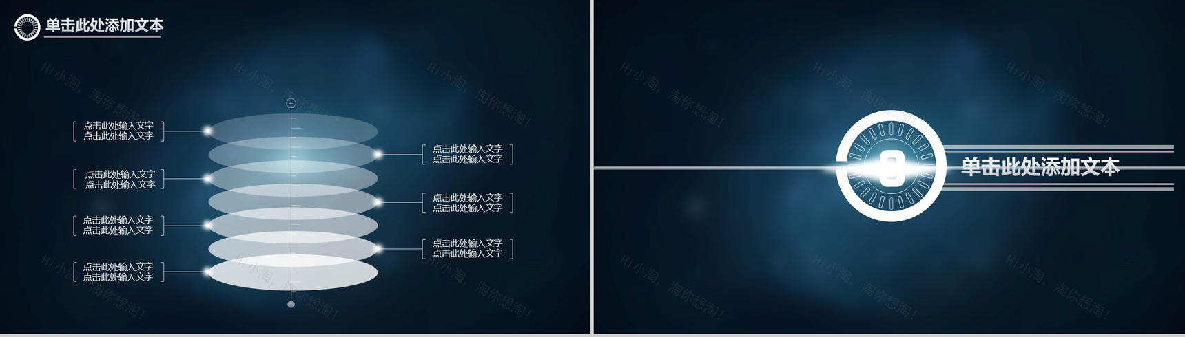 科技震撼商务年终总结工作汇报PPT模板-8