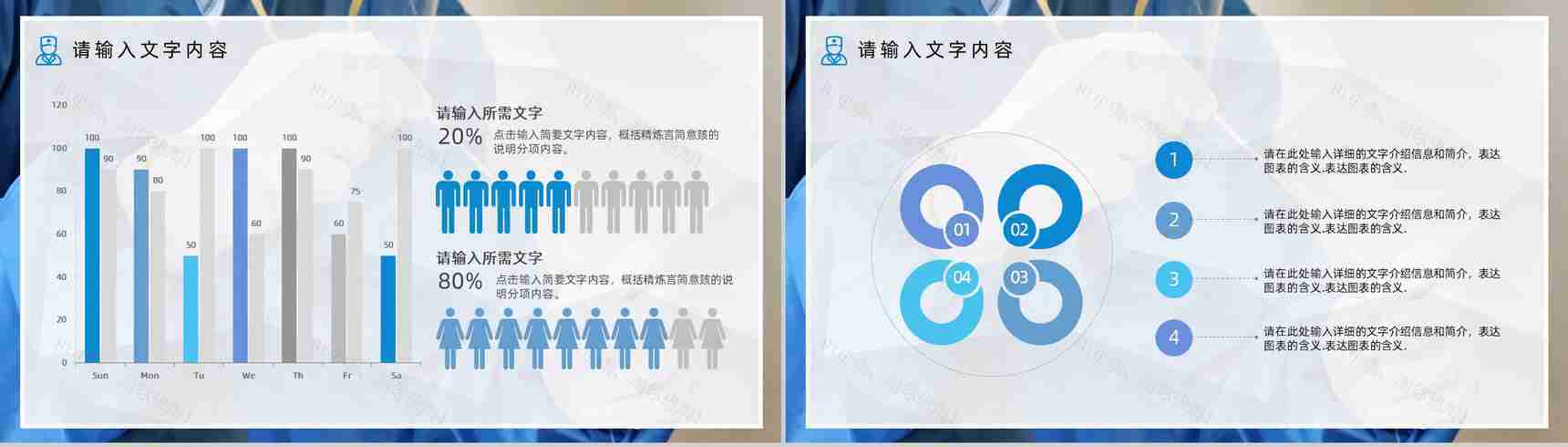 20XX年医疗医护人员工作总结工作计划PPT模板-11