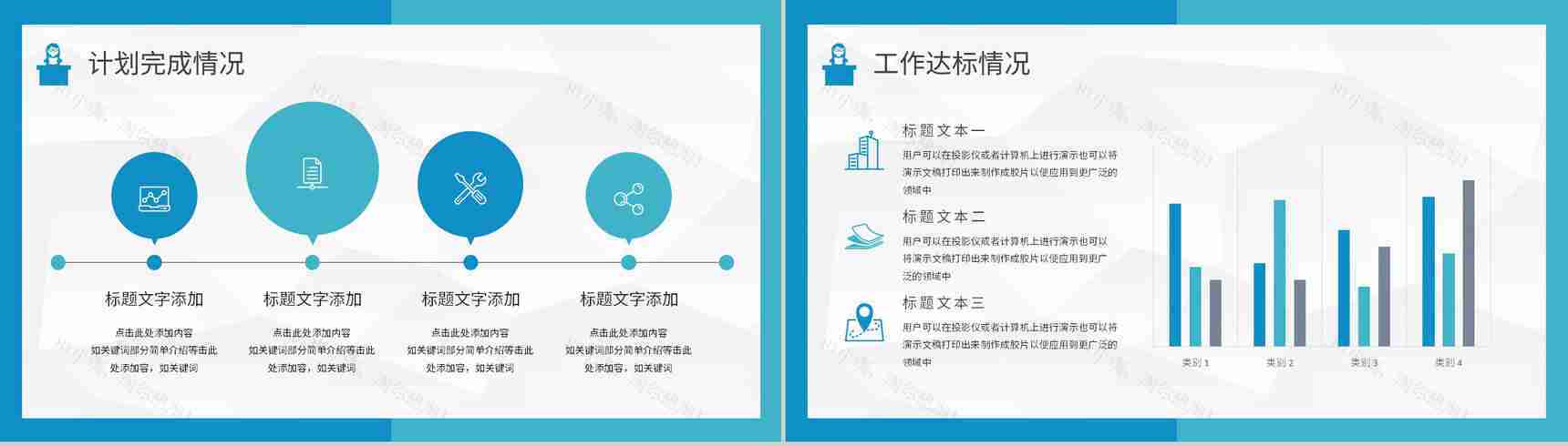 幼儿园后勤管理工作总结(计划)通用PPT模板-5