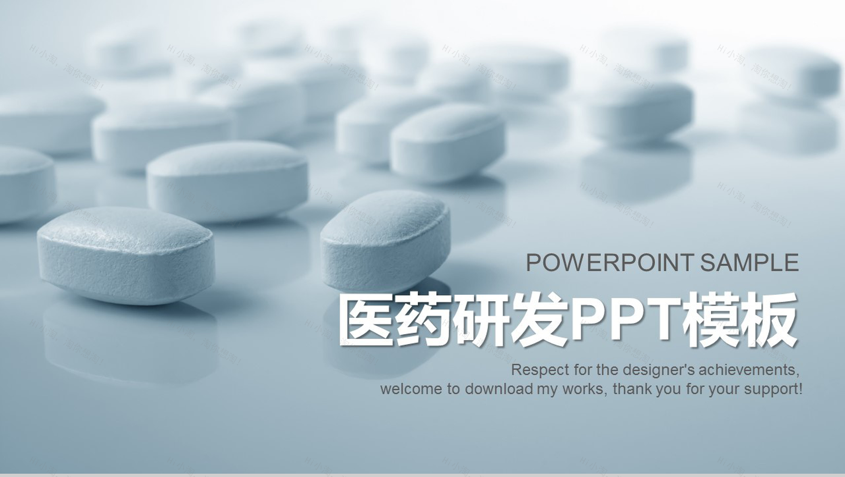 简约大气医药研发工作汇报PPT模板-1