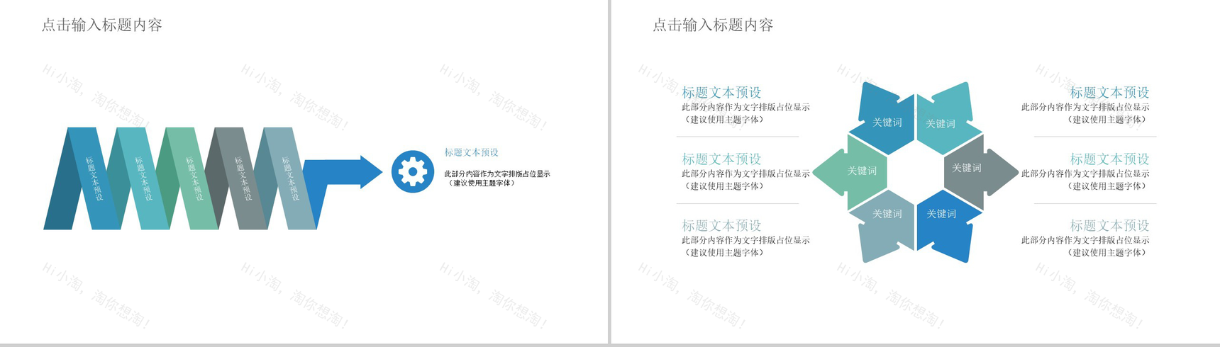 青色简约几何拼接年度工作总结汇报PPT模板-4