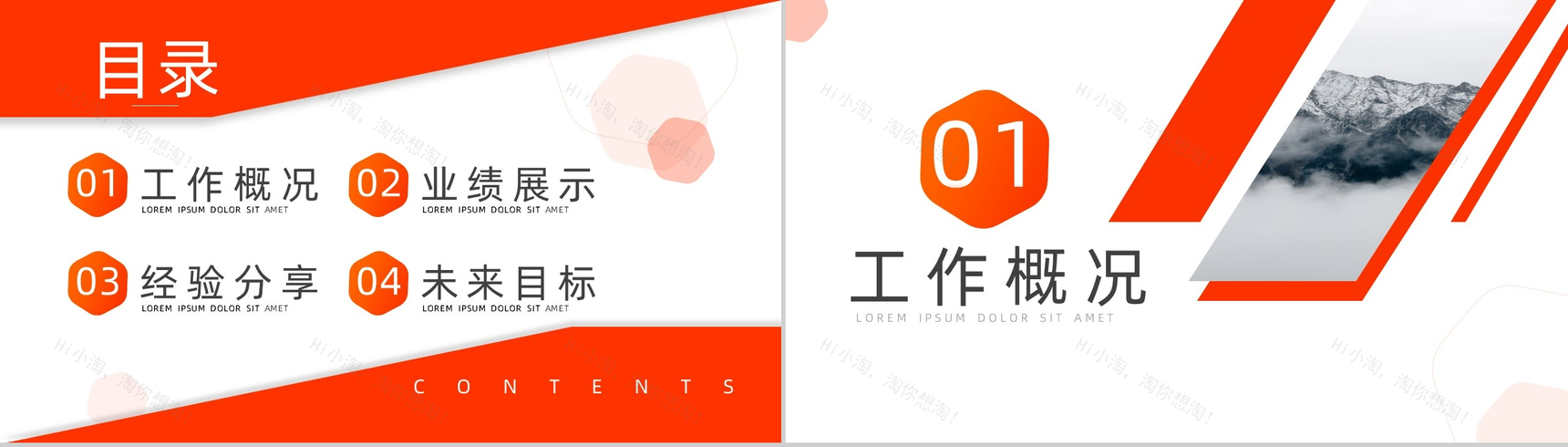 简约大气框架完整商务总结计划PPT模板-2