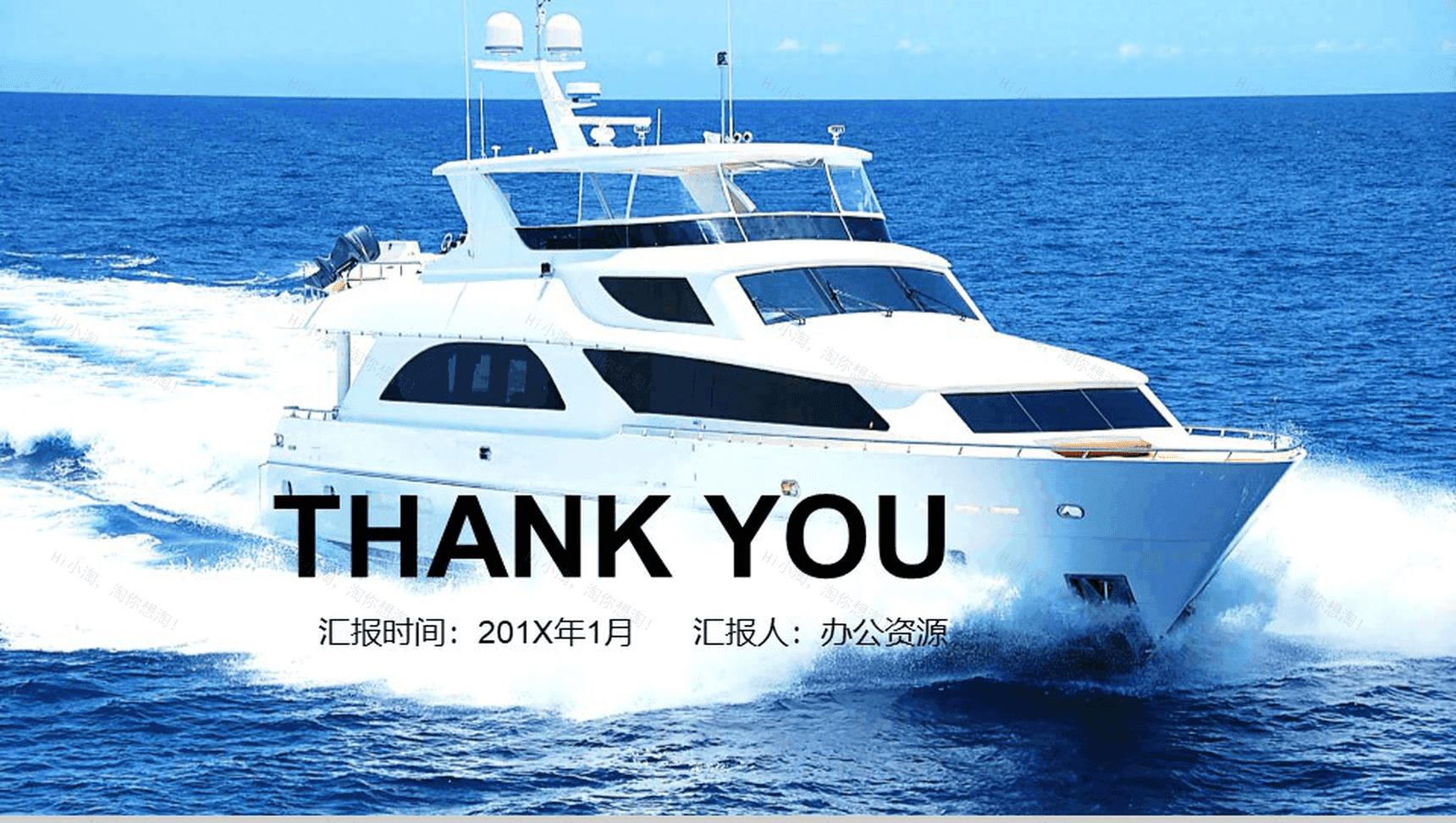 蓝色大气船舶航运物流运输年终汇报PPT模板-13