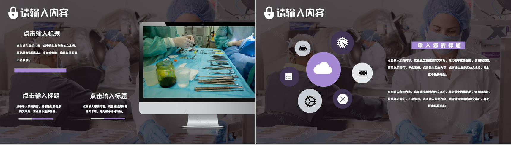 QC品管圈医疗科室医生护士护理工作总结述职汇报通用PPT模板-7