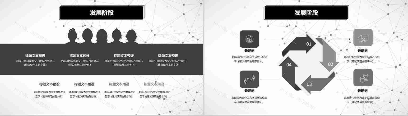 人工智能智能引领未来科技PPT模板-7