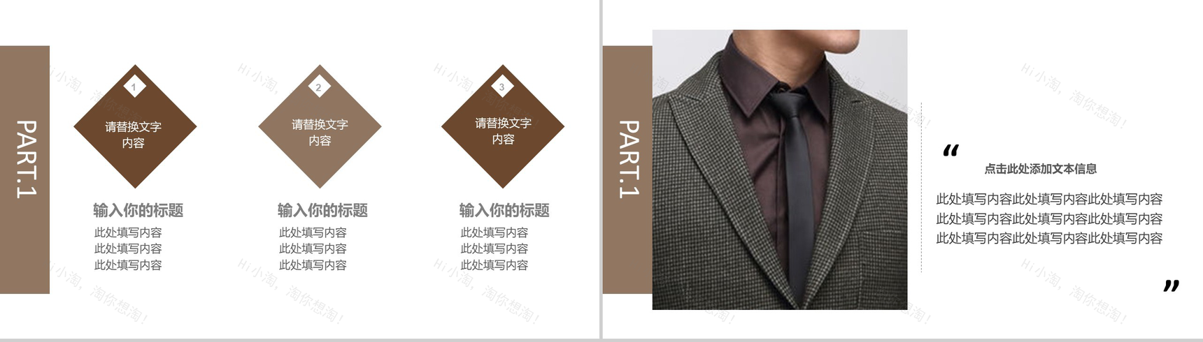 商务简约大气时尚服装上新展示宣传汇报PPT模板-4