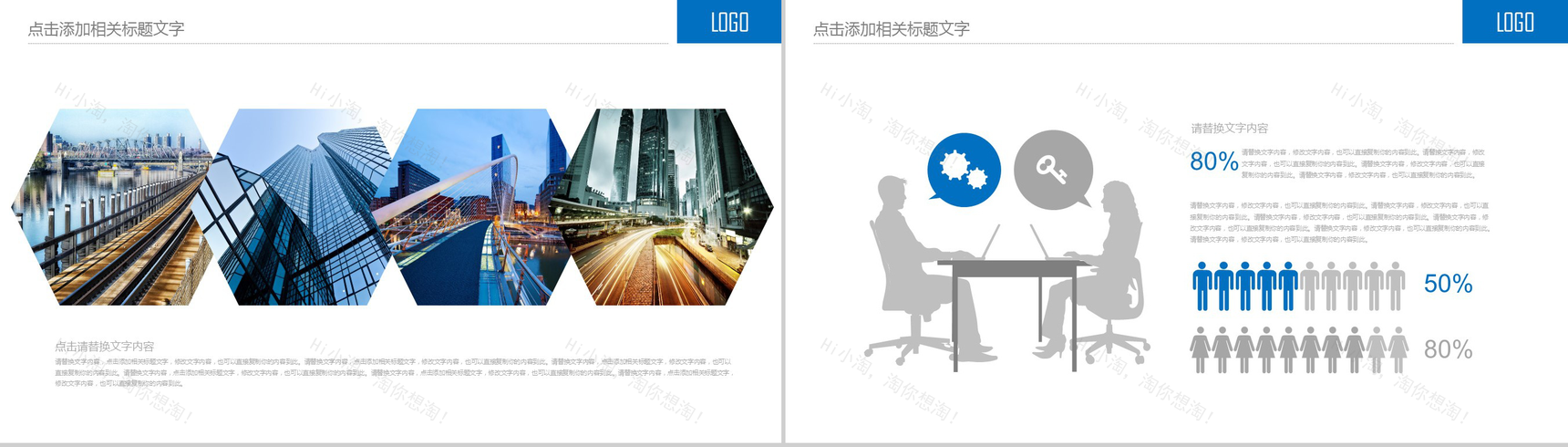 工作年终总结通用商务年会PPT模板-9