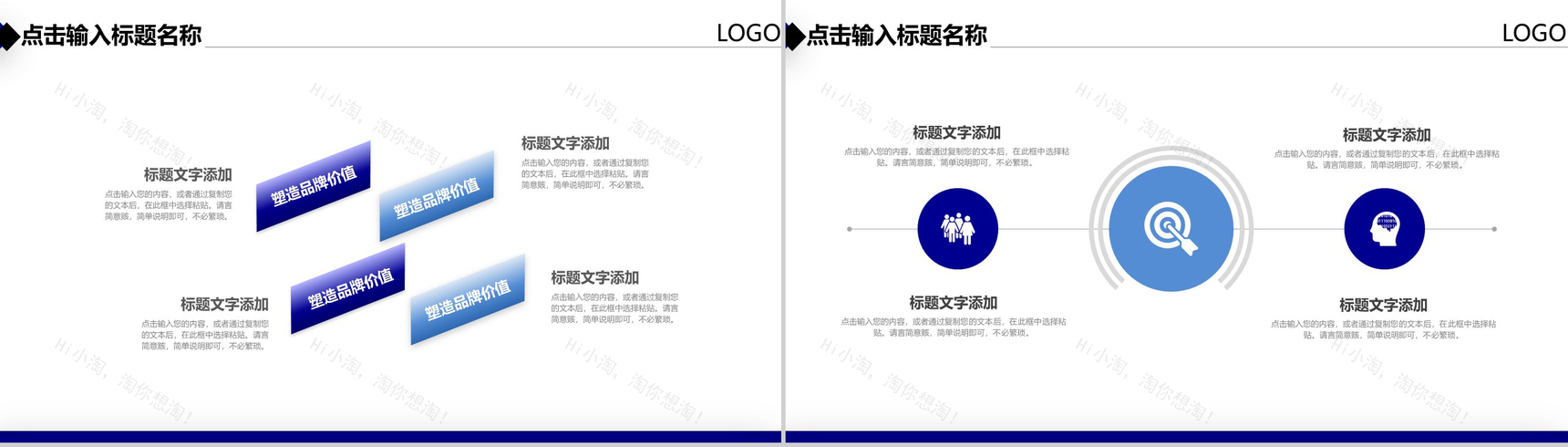 蓝白色商务科技风个人年终总结年中工作总结汇报PPT模板-8