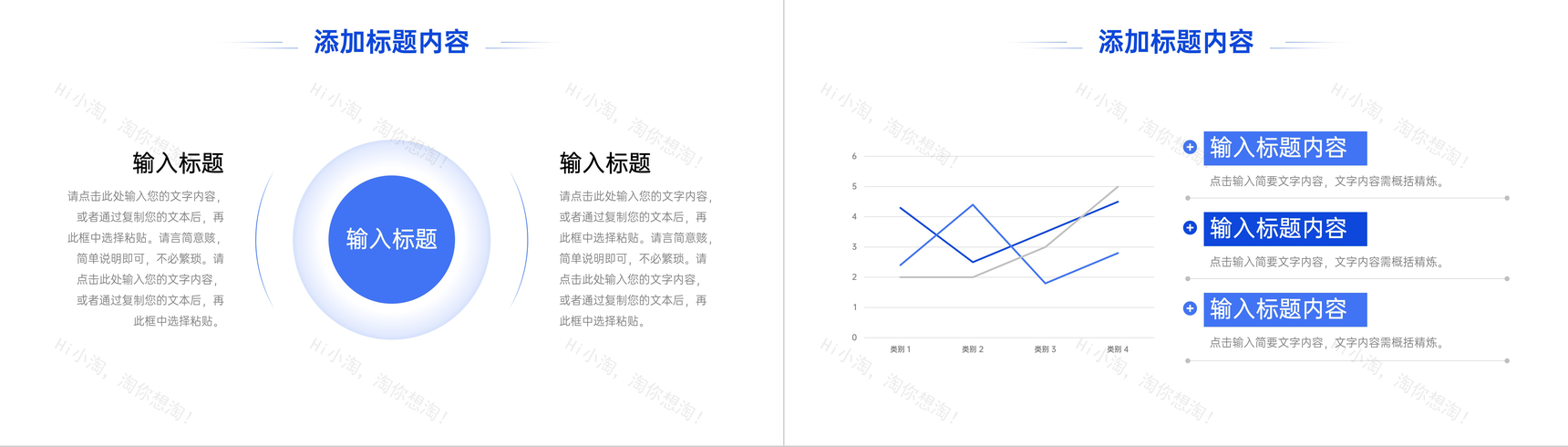 蓝色简约人力资源管理总结部门工作汇报PPT模板-8
