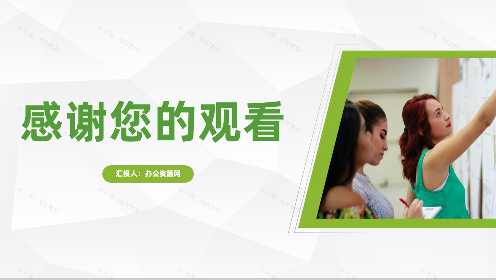 学校教育工作期末总结汇报教师教学说课经验总结汇报PPT模板-11