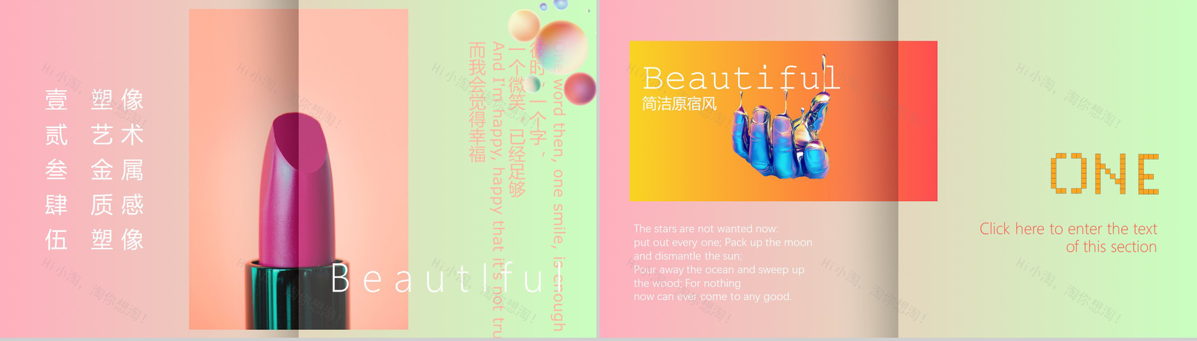 高端水彩原宿风通用PPT模板-3