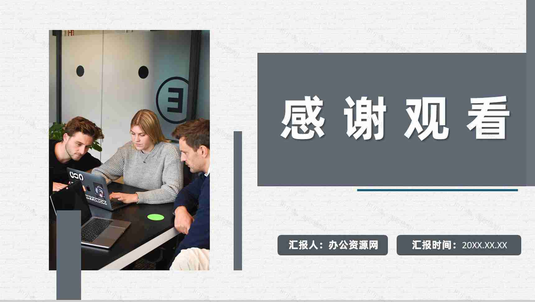 公司仓库仓储项目业务管理生产流程优化分析PPT模板-8