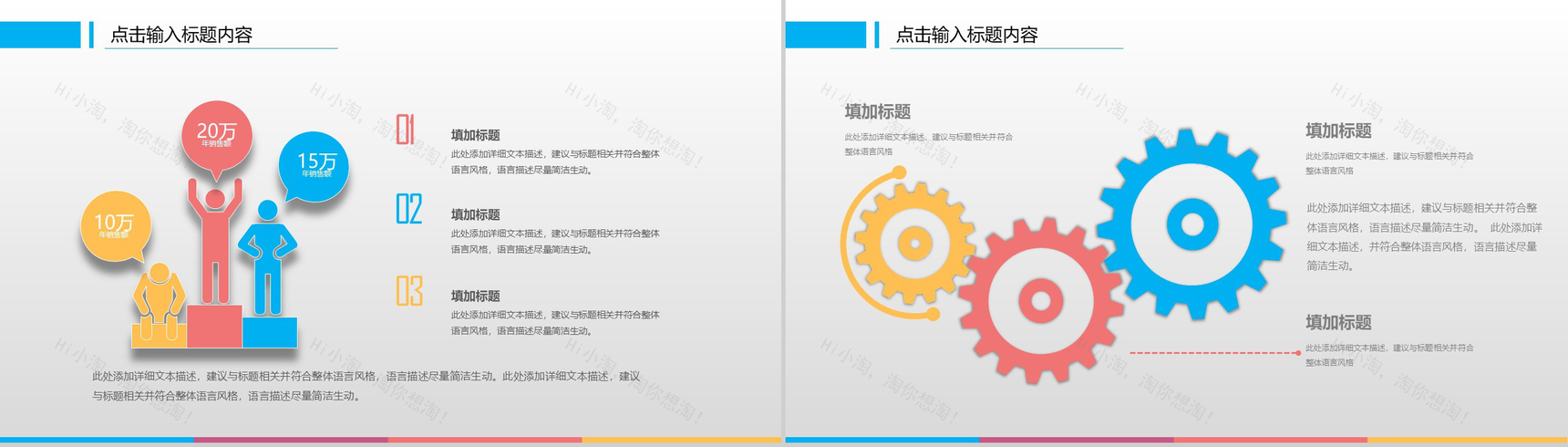 商务简约大气个人总结新年工作计划PPT模板-4