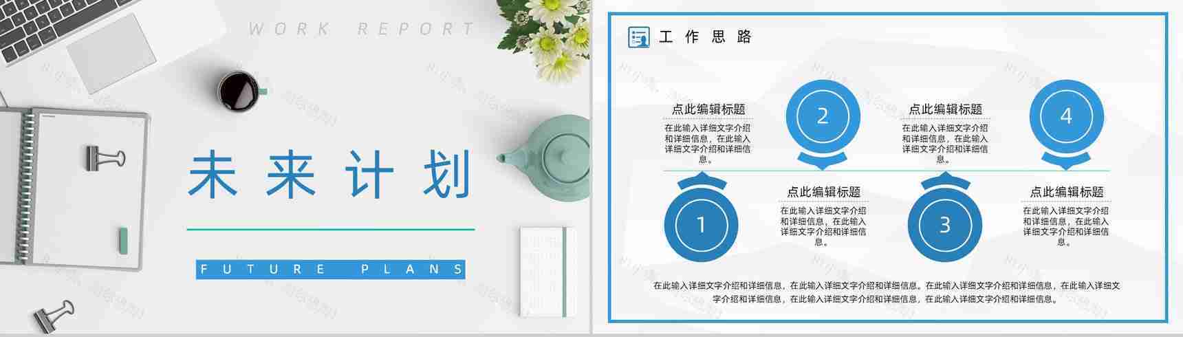 商务风公司人力资源管理工作总结企业年中工作情况汇报及计划PPT模板-11