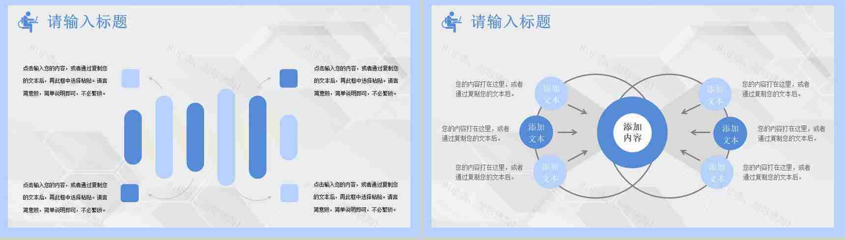 医疗医药行业工作汇报计划PPT模板-8