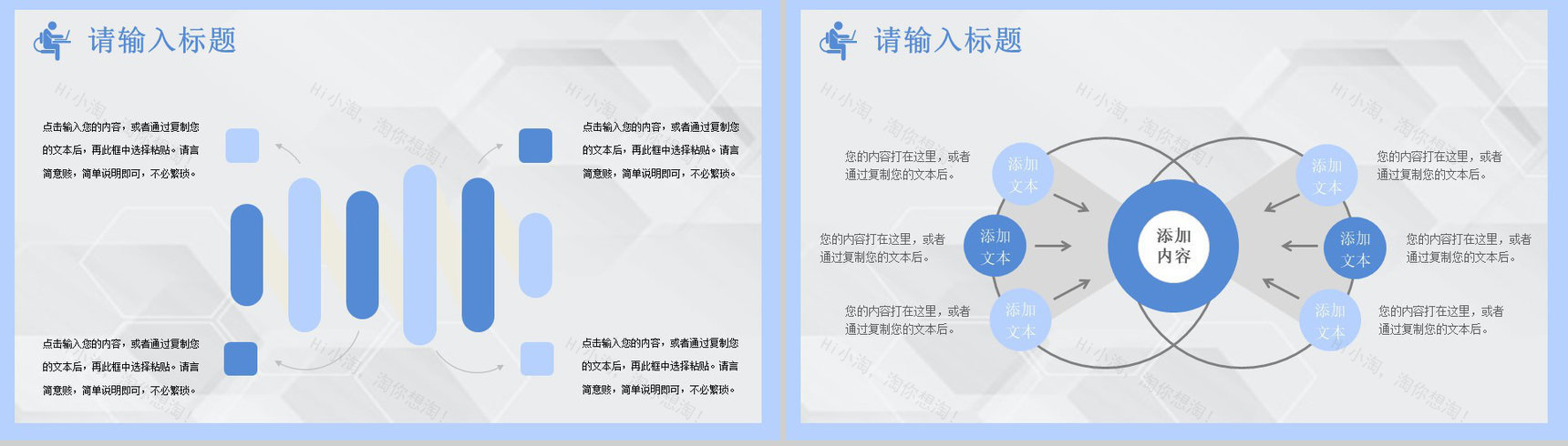 医疗医药行业工作汇报计划PPT模板-8