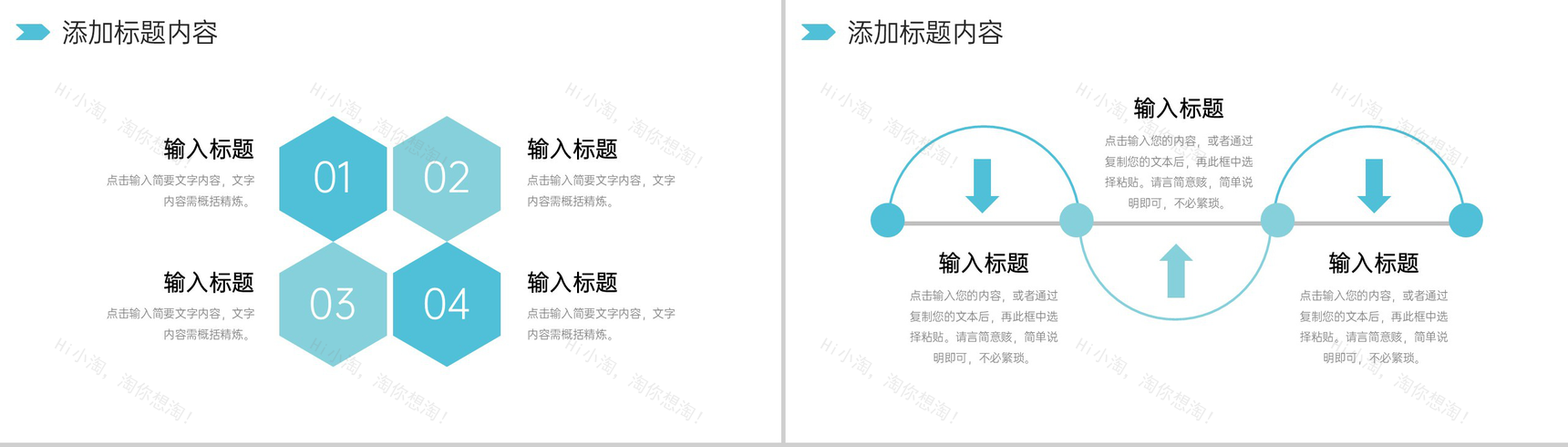 青色简约个人工作周报实习生转正述职PPT模板-8