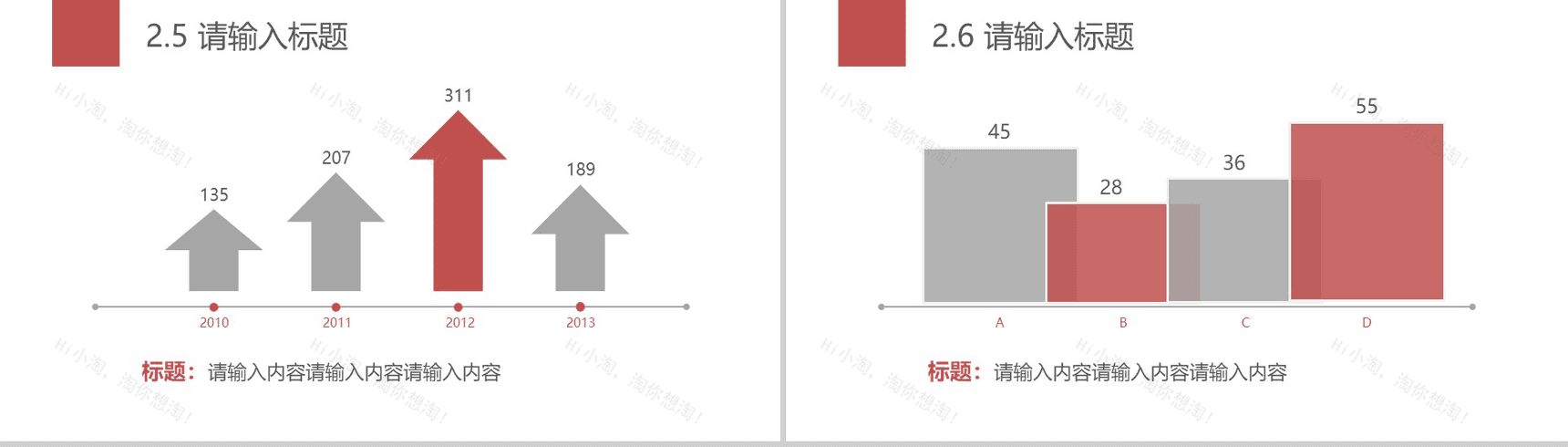 三色简约创新新颖商务通用PPT模板-9
